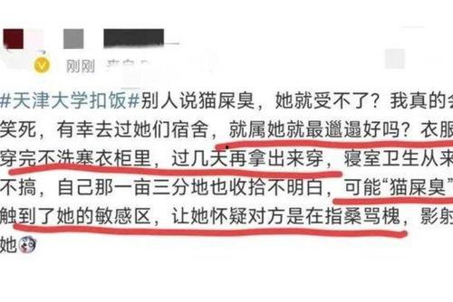 天津高校爆料事件最新,揭秘校园内幕引发社会关注